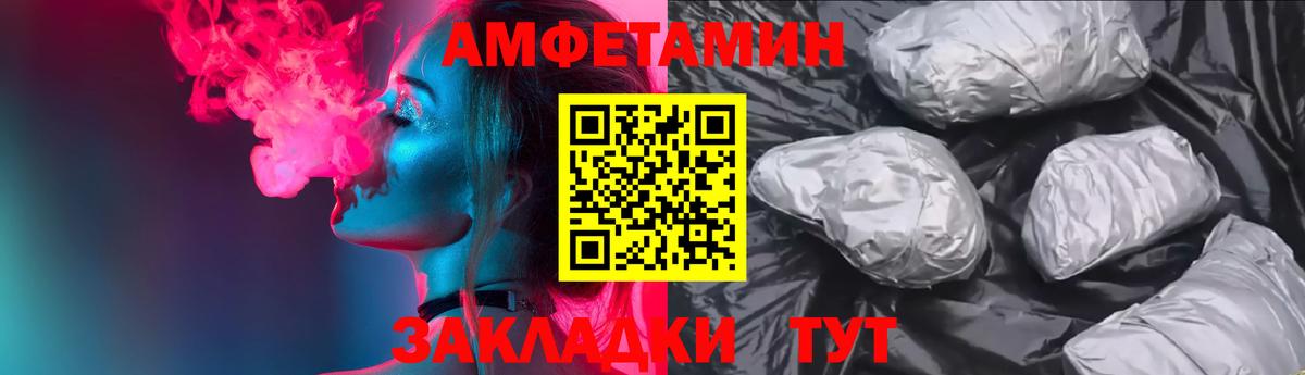 Оренбург  АМФЕТАМИН Premium  Амфетамин  Вход с VPN 