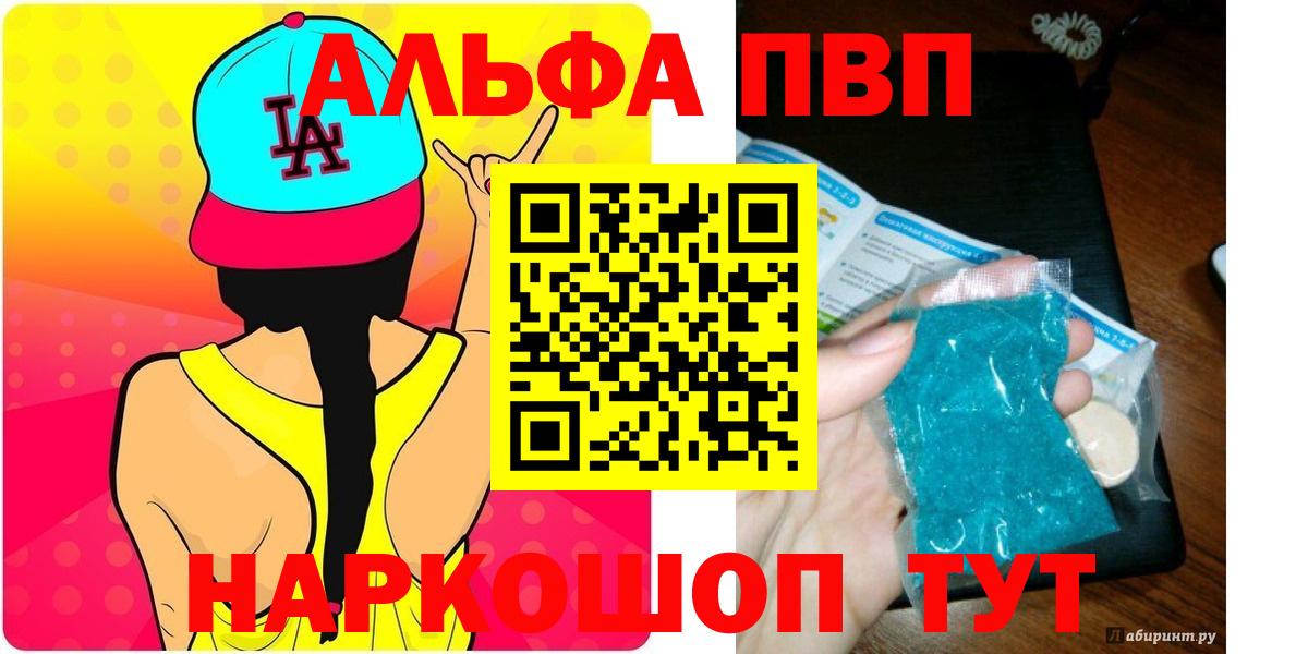 Alfa_PVP кристаллы  Alpha-PVP Crystall  Alfa_PVP  Оренбург  APVP мука  Вход с VPN 