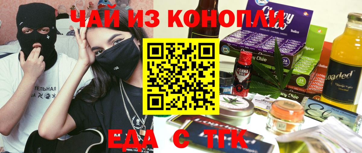 Canna-Cookies марихуана Оренбург