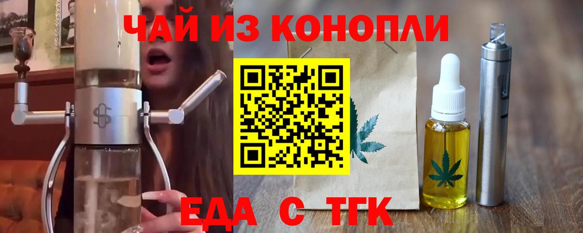 Canna-Cookies конопля  Вход с VPN  Оренбург 