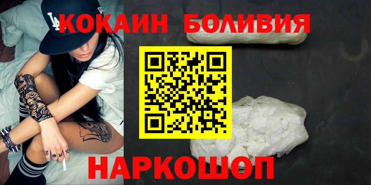 КОКАИН Боливия  Вход с VPN  Оренбург  КОКАИН Перу 
