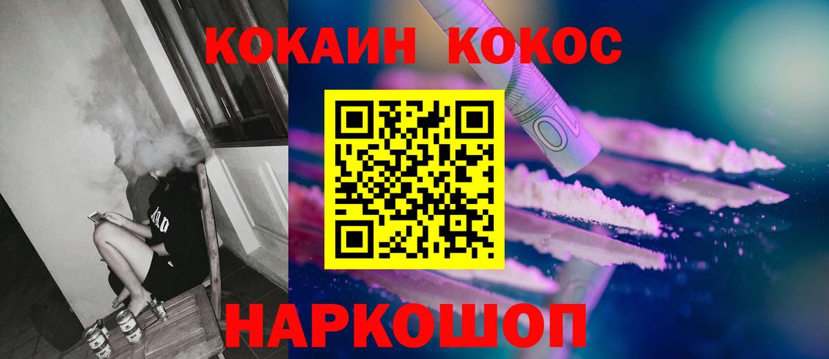 КОКАИН Боливия Оренбург