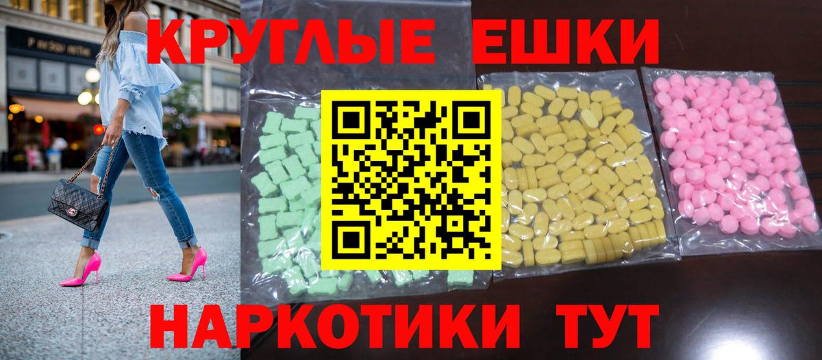 МЕГА онион  Ecstasy XTC  Вход с VPN  Экстази  сайты даркнета наркотические препараты  Оренбург  ЭКСТАЗИ бентли 