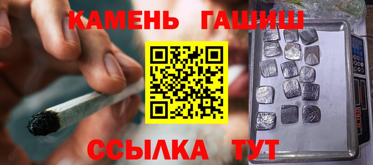 Гашиш гашик Оренбург