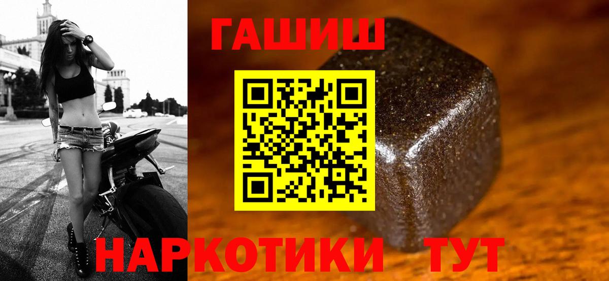 Оренбург  Гашиш VHQ  Вход с VPN  Гашиш Premium 