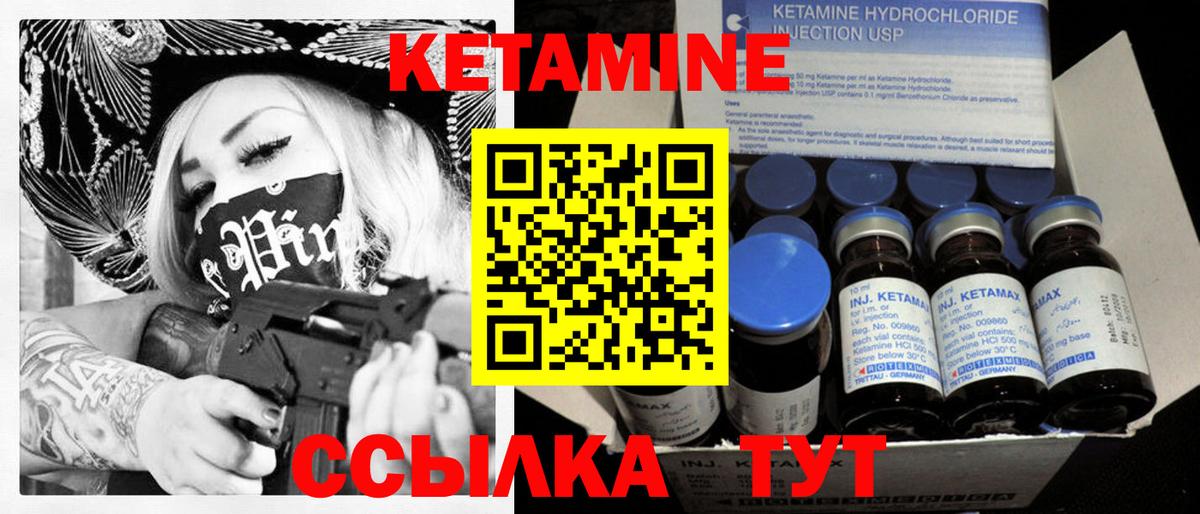 Кетамин ketamine  КЕТАМИН VHQ  Вход с VPN  Оренбург 
