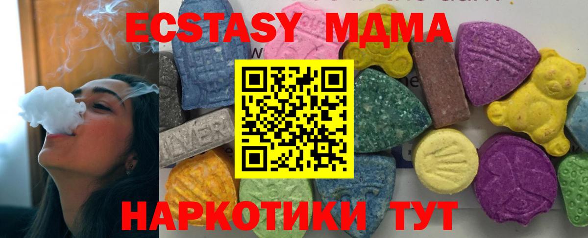 MDMA Molly Оренбург