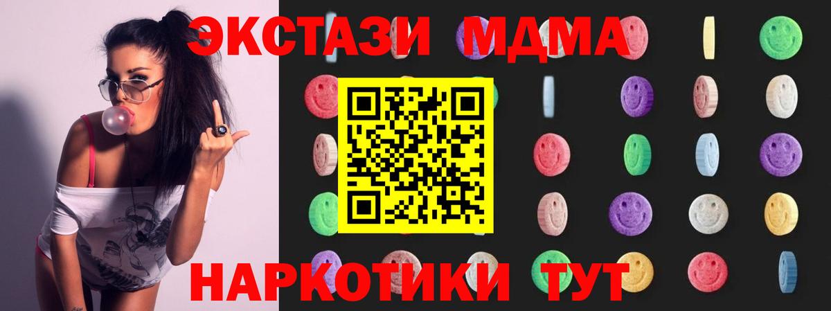 MDMA crystal  Вход с VPN  МДМА  Оренбург  MDMA VHQ 