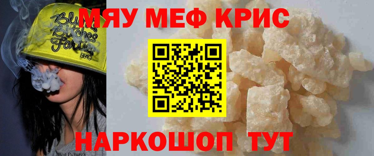 Оренбург  Мефедрон  МЕФ VHQ  Вход с VPN  Мефедрон mephedrone 