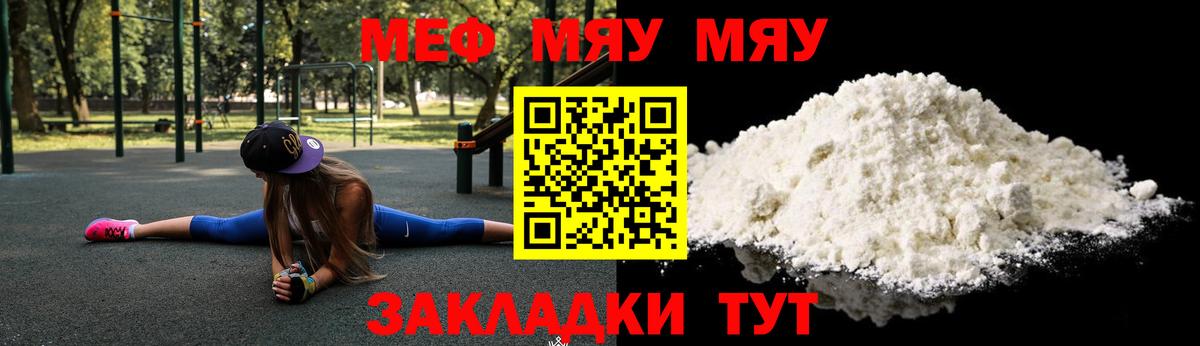 Меф кристаллы Оренбург