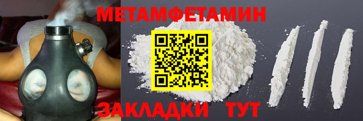 МЕТАМФЕТАМИН  МЕТАМФЕТАМИН кристалл  Вход с VPN  Оренбург 