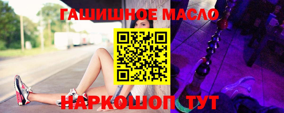 Дистиллят ТГК гашишное масло Оренбург